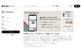 過去にない連携を実現!アップセルでECサイトの顧客単価をUP!Shopifyアプリ『Mikawaya Upsell』をリリース