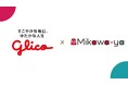 江崎グリコ株式会社が運営する「グリコダイレクトショップ」にて、Shopify定期便アプリ『Mikawaya Subscription』を導入。
