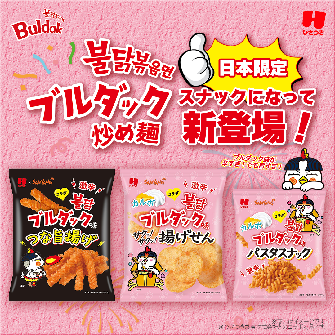 ブルダック麺 ハバネロライム - その他 加工食品