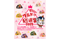 4月13日「ブルダック炒め麺の日」記念、総選挙を実施!
