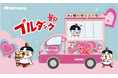 首都圏大人気のショッピングモールにブルダックが登場?「ブルダックキッチンカー」試食イベント開催!