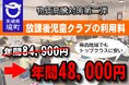 《茨城県境町》物価高騰対策第2弾!放課後児童クラブの利用料を県西地域でトップクラスに安い年間48,000円にします