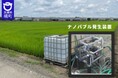 ≪茨城県境町≫コメ不足のなか町内米生産農家から学校給食用にお米を寄附いただきました