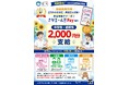 《茨城県境町》境物価高騰対策！夏休みの中高生 食事支援!!