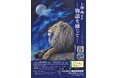 《茨城県境町》境町アートプロジェクト企画展「上渕翔個展」開催決定！