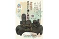 《茨城県境町》境町アートプロジェクト「浅野暢晴 展 さかいに棲む異形」開催決定！