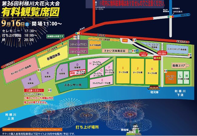 茨城県境町】第36回利根川大花火大会、座席完売につき、緊急追加席販売決定！ 投稿日時： 2023/08/22 19:17[PR TIMES] -  みんかぶ