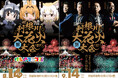 【茨城県境町】9/14(土)開催、第37回利根川大花火大会「けものフレンズ」コラボ決定！
