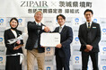 【茨城県境町】ZIPAIR × 境町 包括連携協定を締結