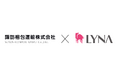 【諏訪梱包運輸株式会社様の導入事例を公開】