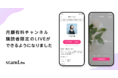 月額有料チャンネル購読者限定のライブ機能を公開 ファンとの直接会話により、より深いコミュニケーションを