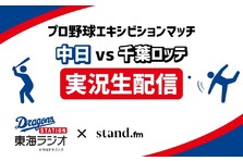 Stand Fmでjリーグ所属プロサッカークラブ 鹿島アントラーズ 配信開始 株式会社stand Fmのプレスリリース