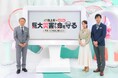 Voice Spaceがメ~テレの特別番組『池上彰×ドデスカ 巨大災害から命を守る ~南海トラフ地震に備えよう!~』の解説放送をAI音声で制作