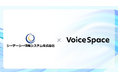 【Voice Space活用事例紹介】自治体のコールセンター音声ガイダンスで音声AIサービスのVoice Spaceを活用(シーデーシー情報システム株式会社様)