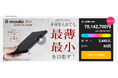 ステータシー株式会社、長財布「il modo Air」をMakuakeで発売