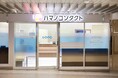 "「見る」にこだわる" メニコングループ販売店「Miru」 ハマノコンタクト ショップロゴ統一のお知らせ