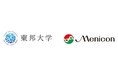 近視管理アプリ「ミオログ」リリースのお知らせ