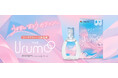 ～うるおいまとうカラコンへ～　メニコン　コンタクトレンズ装着薬「Urumo」発売のお知らせ