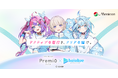 「１DAYメニコン　プレミオ×ホロライブ」　アクティブな毎日を、クリアな瞳で。コラボキャンペーンのご案内