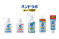 サラヤ「ハンドラボ」シリーズ リニューアル発売