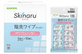 陰部洗浄をもっと衛生的・簡便に「スキナル 排泄ケアワイプ〔さっぱり〕」新発売