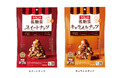 さらにおいしく、キャラメル味をラインアップ追加して 『ラカント 低糖質スイートナッツ』リニューアル発売
