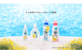 ヤシノミ洗剤ポケモンデザイン第二弾を期間限定新発売
