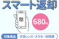 返却のストレスを解消! APEX RENTALS、新サービス「スマート返却」提供開始