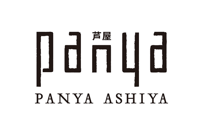 高級食パン専門店「panya芦屋」