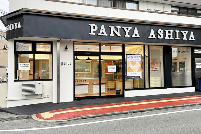 高級食パン専門店『PANYA ASHIYA』水前寺店