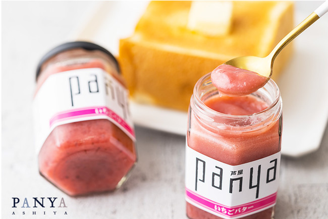 『panya芦屋』 オリジナルジャム：いちごバター