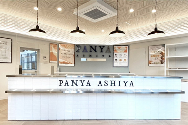 無添加 高級食パン「PANYA ASHIYA 熊本新町店」