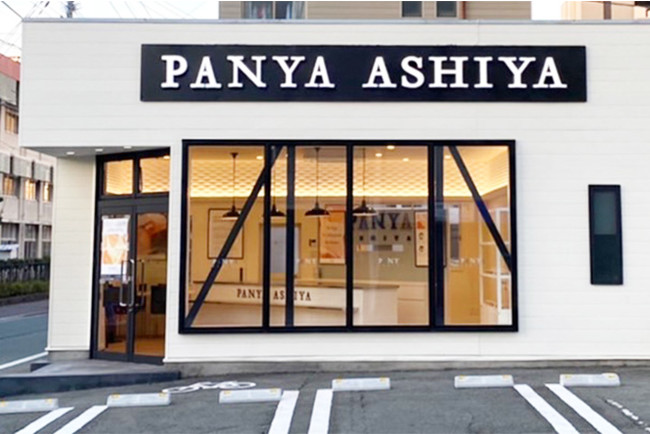 PANYA ASHIYA 熊本新町店