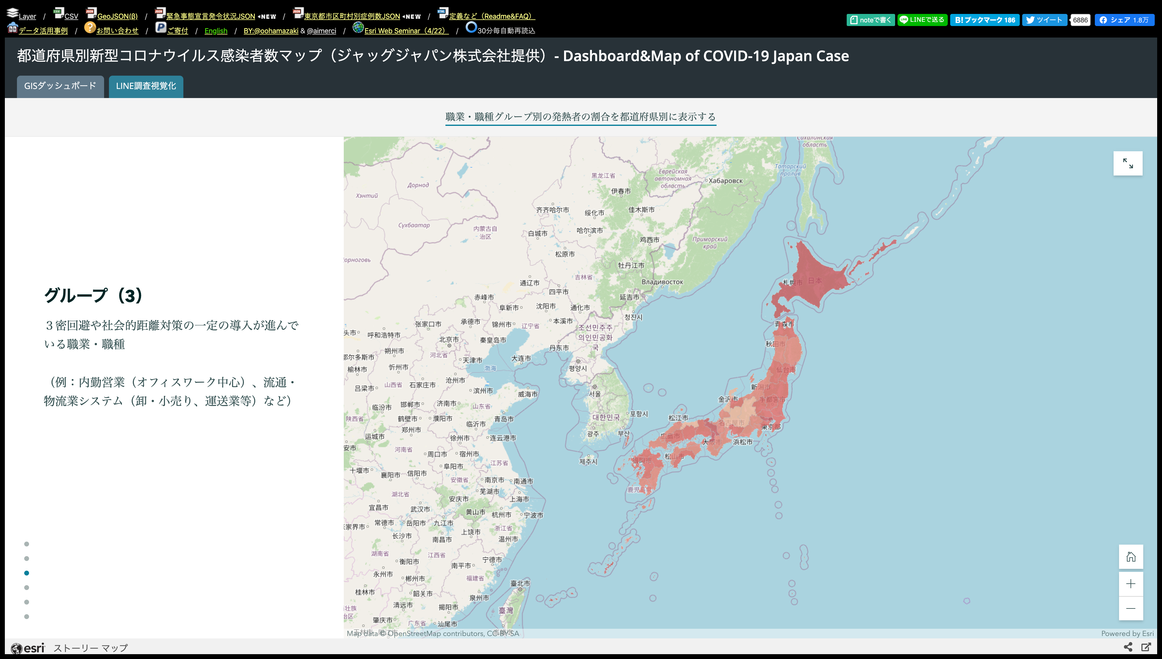 日本 コロナ 感染 者 マップ