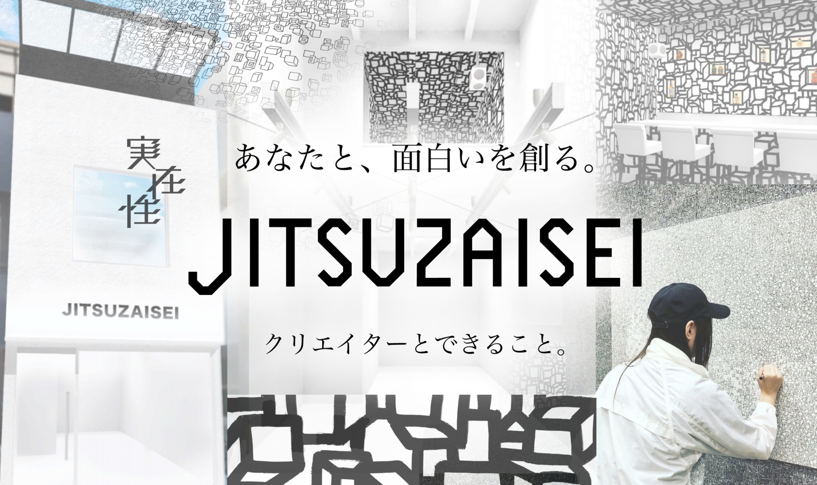 ４４名のアーティストが出演 スクエアアーティストminami Miyajimaが 国内で唯一の真っ白な秘密基地を21年4月4日4 44pm大阪某所に設立 一般社団法人テクノの再燃委員会のプレスリリース