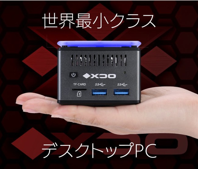 手のひらサイズのデスクトップ】世界最小級PC Panteraが日本上陸