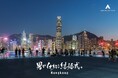 香港に住む日本人向け、香港での結婚式や企業イベントをサポート!男が仕切る結婚式。香港篇、2月27日よりサービス開始。