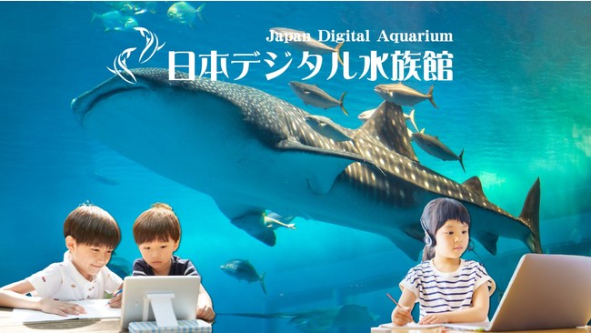 日本デジタル水族館 マリーンパレス ショーやライブなどの模様を世界配信しました 株式会社セラビーのプレスリリース