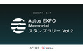 【大阪・関西万博開催を記念して】AptosスタンプラリーVol.2始動 ー 次世代ブロックチェーンAptosと人気Web3ゲームが連動、「THE LAND エルフの森」など世界中から参画