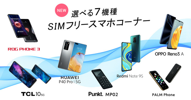 【新品未使用】TCL - 10 5G simフリースマートフォン