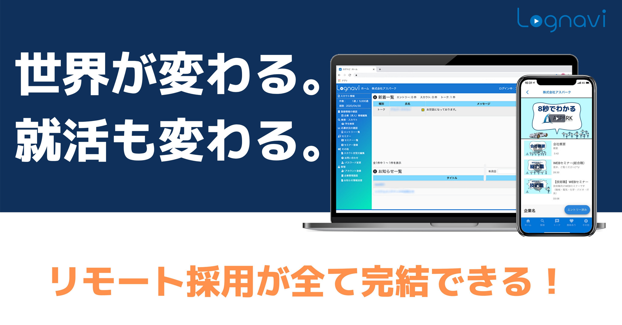 就活を見直すとき 新しいマッチングのカタチとは 株式会社アスパークのプレスリリース