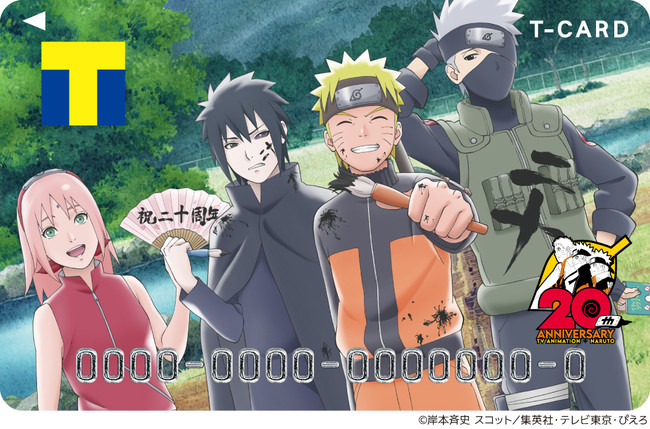 大人気作品『NARUTO』アニメ放送20周年記念！「Tカード（NARUTO）」4月