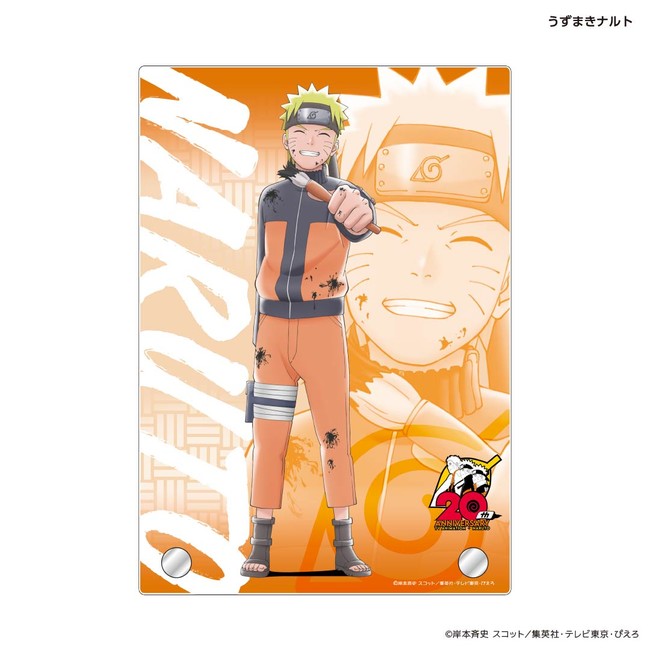 NARUTO」アニメ放送20周年を記念した「Tカード（NARUTO）」が4月26日 