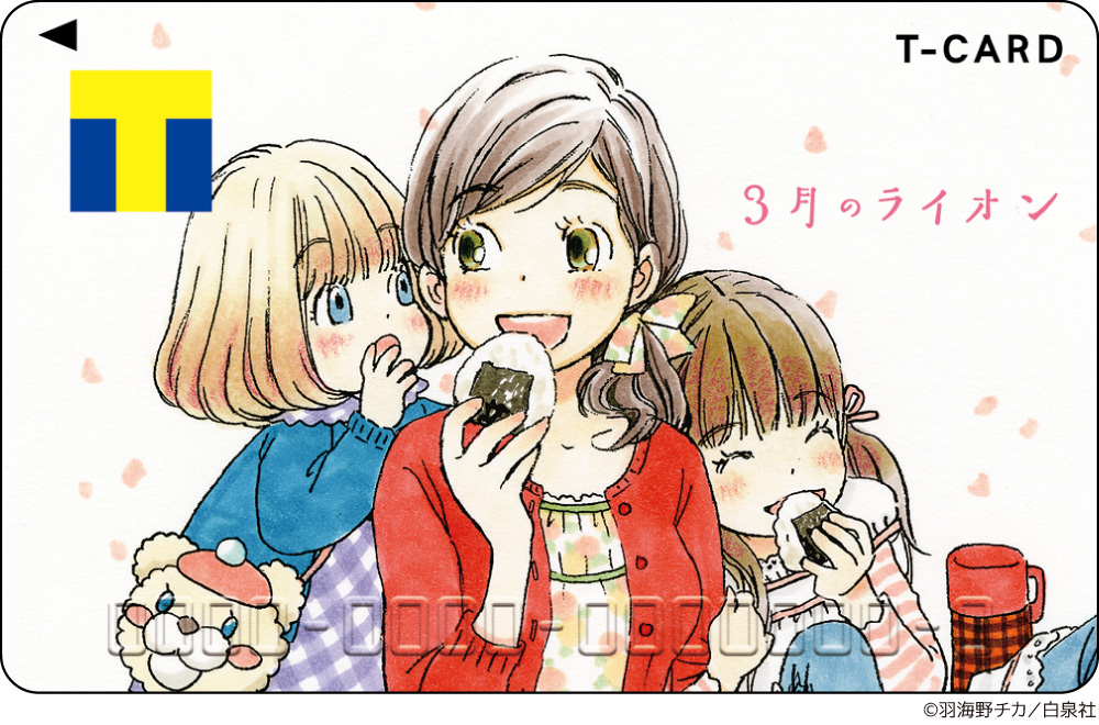 最安値挑戦】 ３月のライオン 10巻 限定版 econet.bi