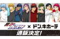 アニメ「黒子のバスケ」×ドン・キホーテ POP UP SHOP ~Warm-Up!!~で販売された商品の一部再販が決定!本日よりFAN+Lifeにて予約受付開始!