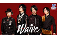 ロックバンド『Waive』とコラボしたオリジナル限定グッズが「くじラックオンライン」に登場!豪華オリジナルグッズがハズレなしでゲットできる!2025年6月20日(金)より発売開始!
