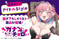 TVアニメ『カナン様はあくまでチョロい』より、新規描き下ろし＆TVアニメのキャラ素材を使用したオリジナルグッズが登場！6月５日（金）より予約受付開始！
