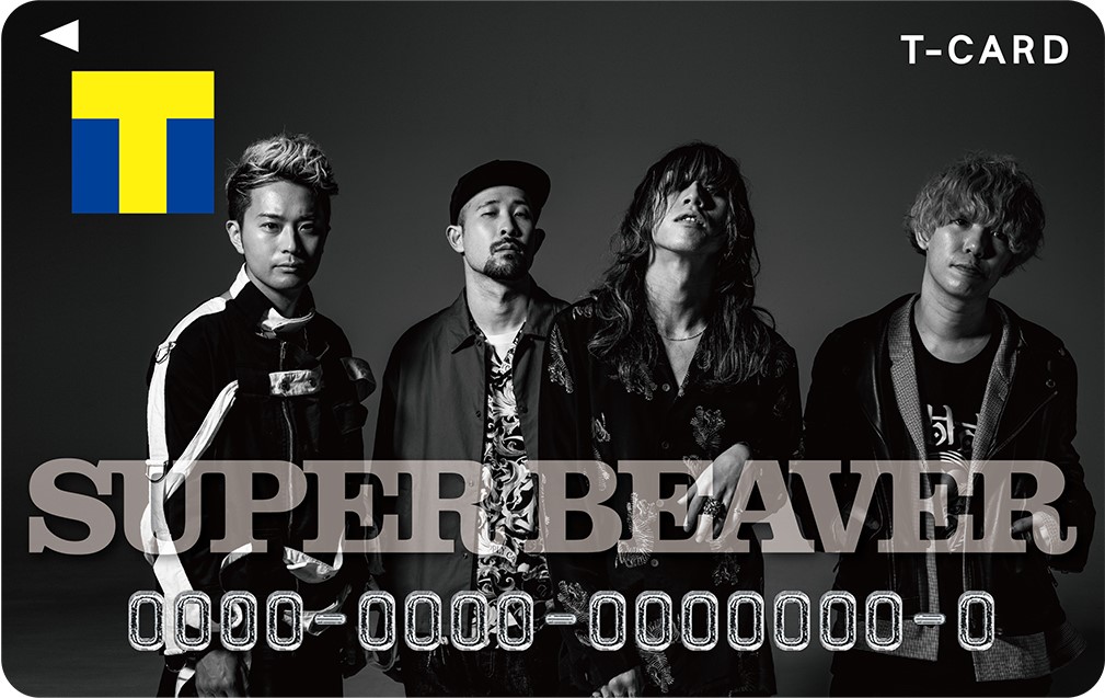 ひとり で 生き てい た なら ば Super Beaver ひとりで生きていたならば 歌詞