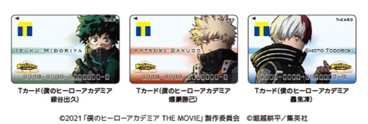 劇場版第3弾 僕のヒーローアカデミア The Movie ワールド ヒーローズ ミッション 公開記念 Tカード 僕のヒーローアカデミア 7月22日 木 より店頭発行受付スタート カルチュア エンタテインメント株式会社のプレスリリース 劇場版第3弾 僕のヒーローアカデミア The Movie ワールド ヒーローズ ミッション 公開記念 Tカード 僕のヒーローアカデミア 7月22日 木 より店頭発行受付スタート カルチュア エンタテインメント株式会社のプレスリリース