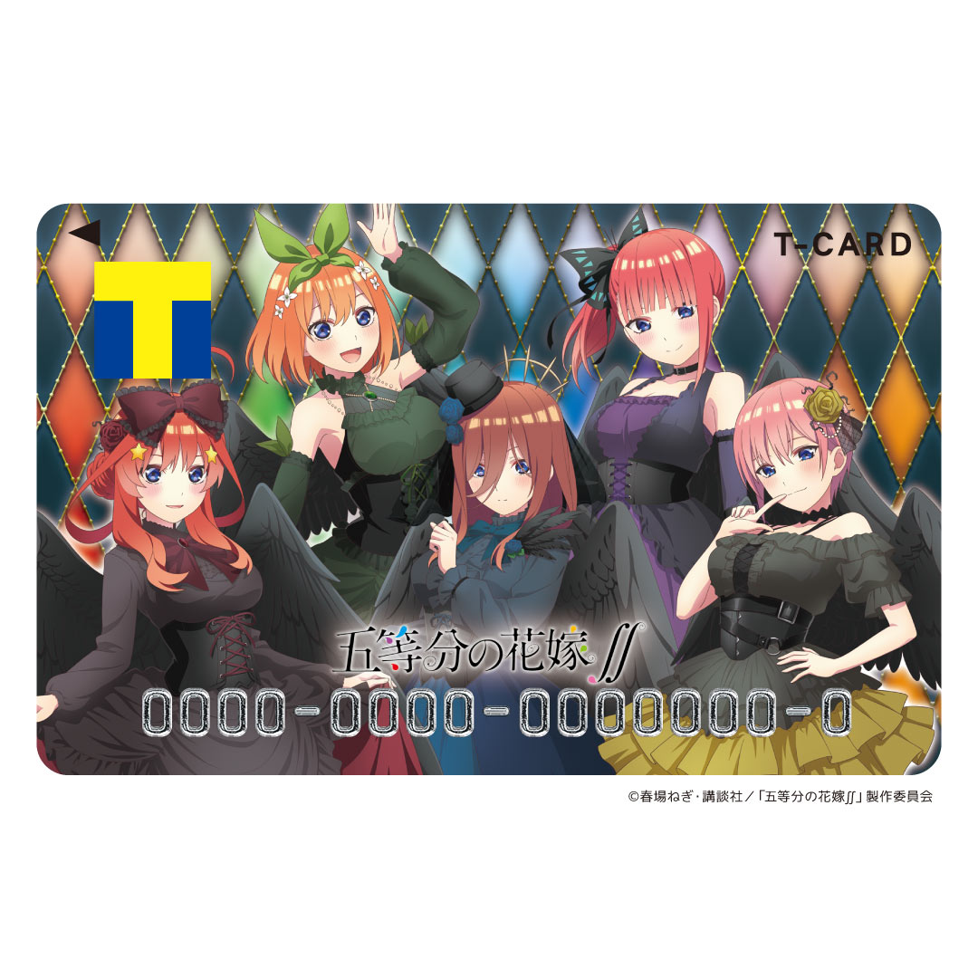 ｔカード第二弾は 堕天使 衣装 Tカード 五等分の花嫁 12月24日 金 より店頭発行受付スタート カルチュア エンタテインメント株式会社のプレスリリース
